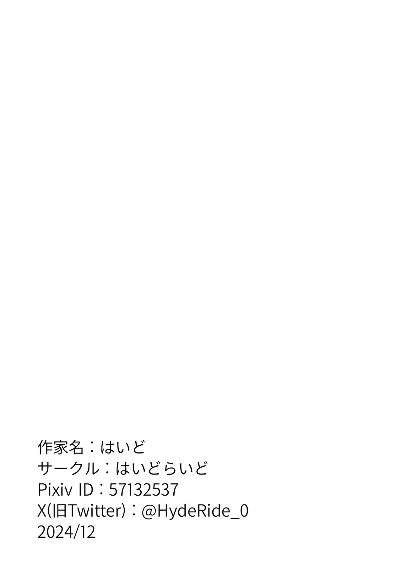 昔とちがうとこ。 Page.51