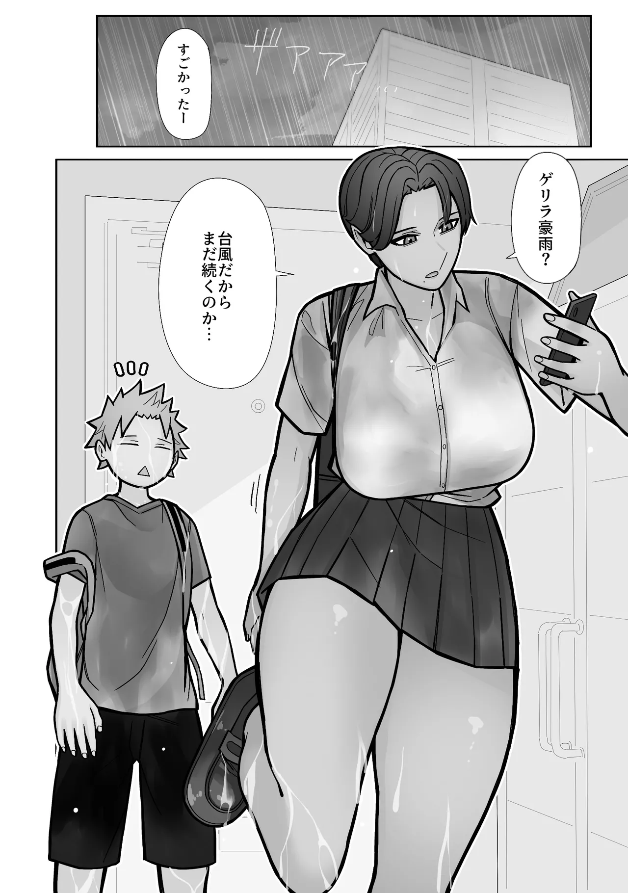 昔とちがうとこ。 Page.6