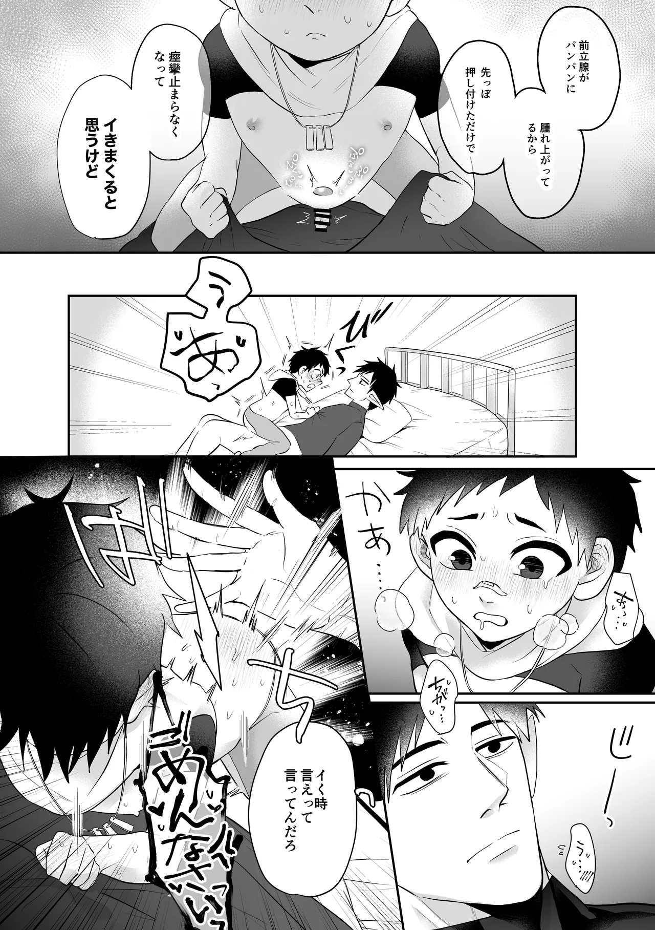 異世界だからだいじょ〜ぶ Page.35