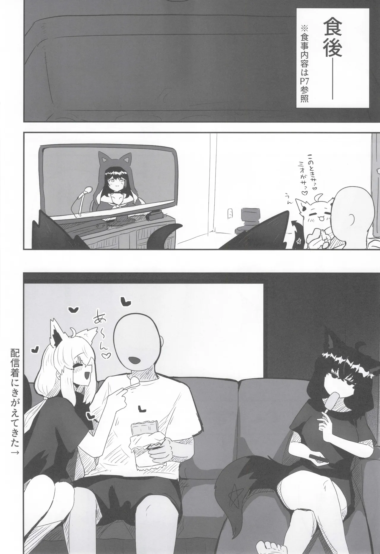 マイファーストフォックス 2 Page.11