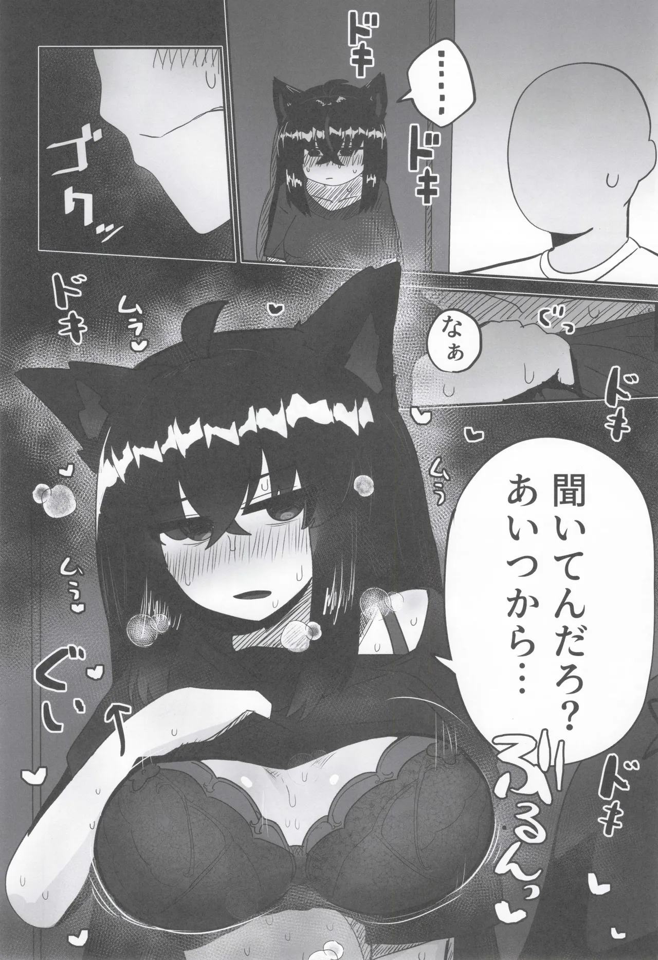 マイファーストフォックス 2 Page.17