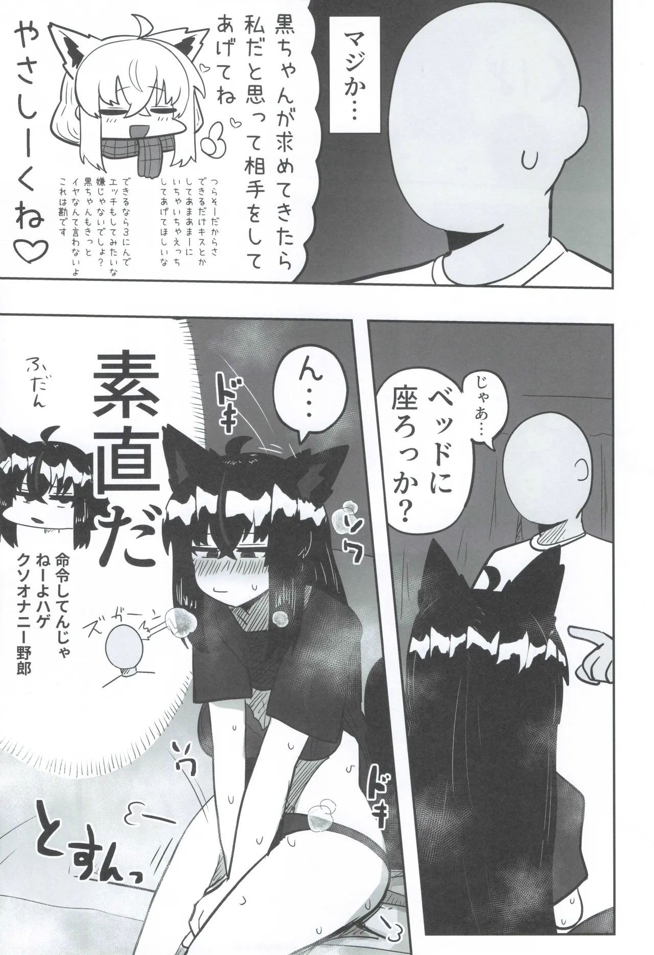 マイファーストフォックス 2 Page.18