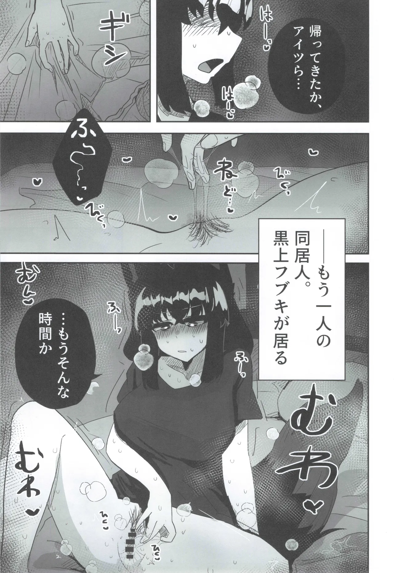 マイファーストフォックス 2 Page.8