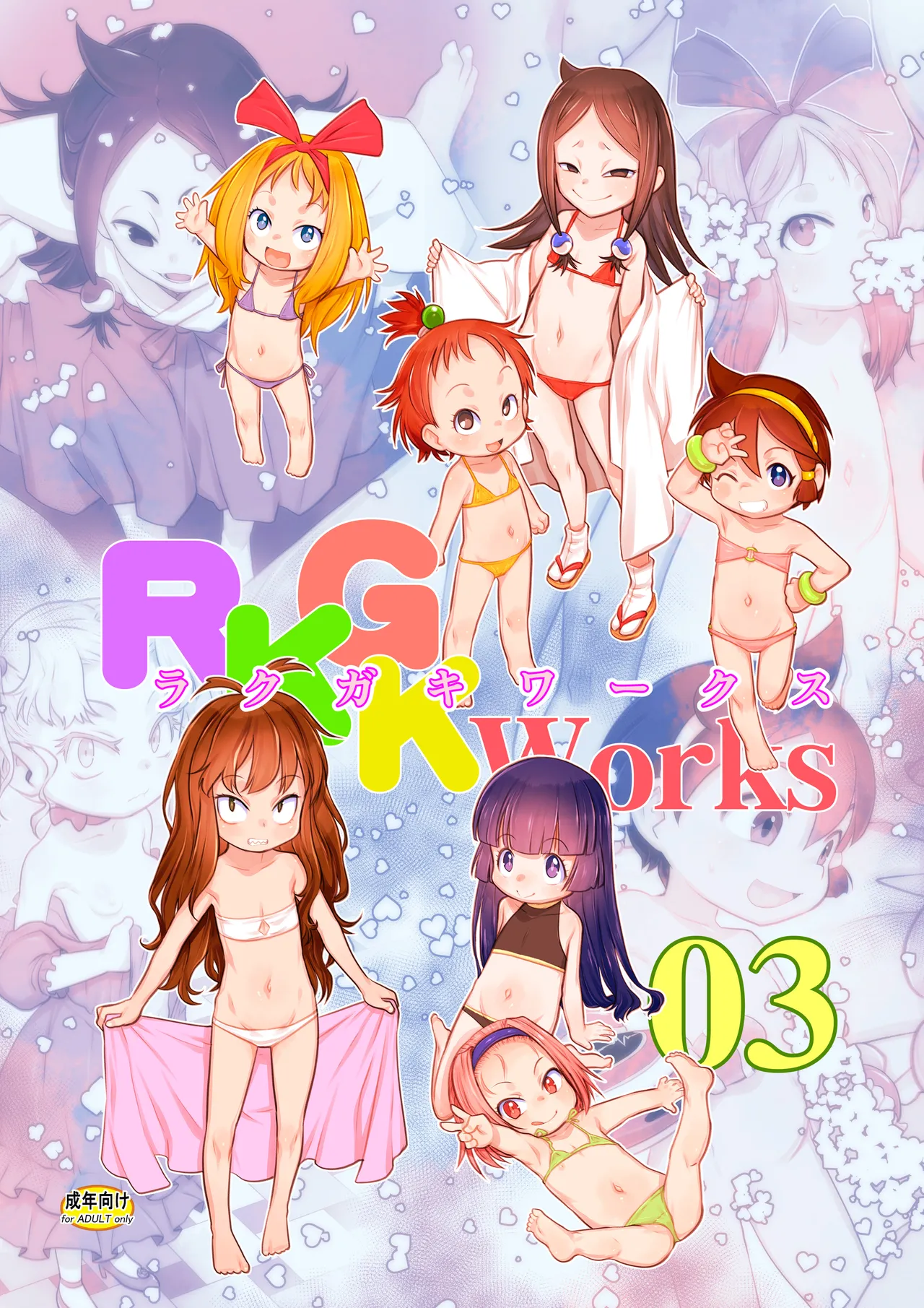 RKGKワークス03