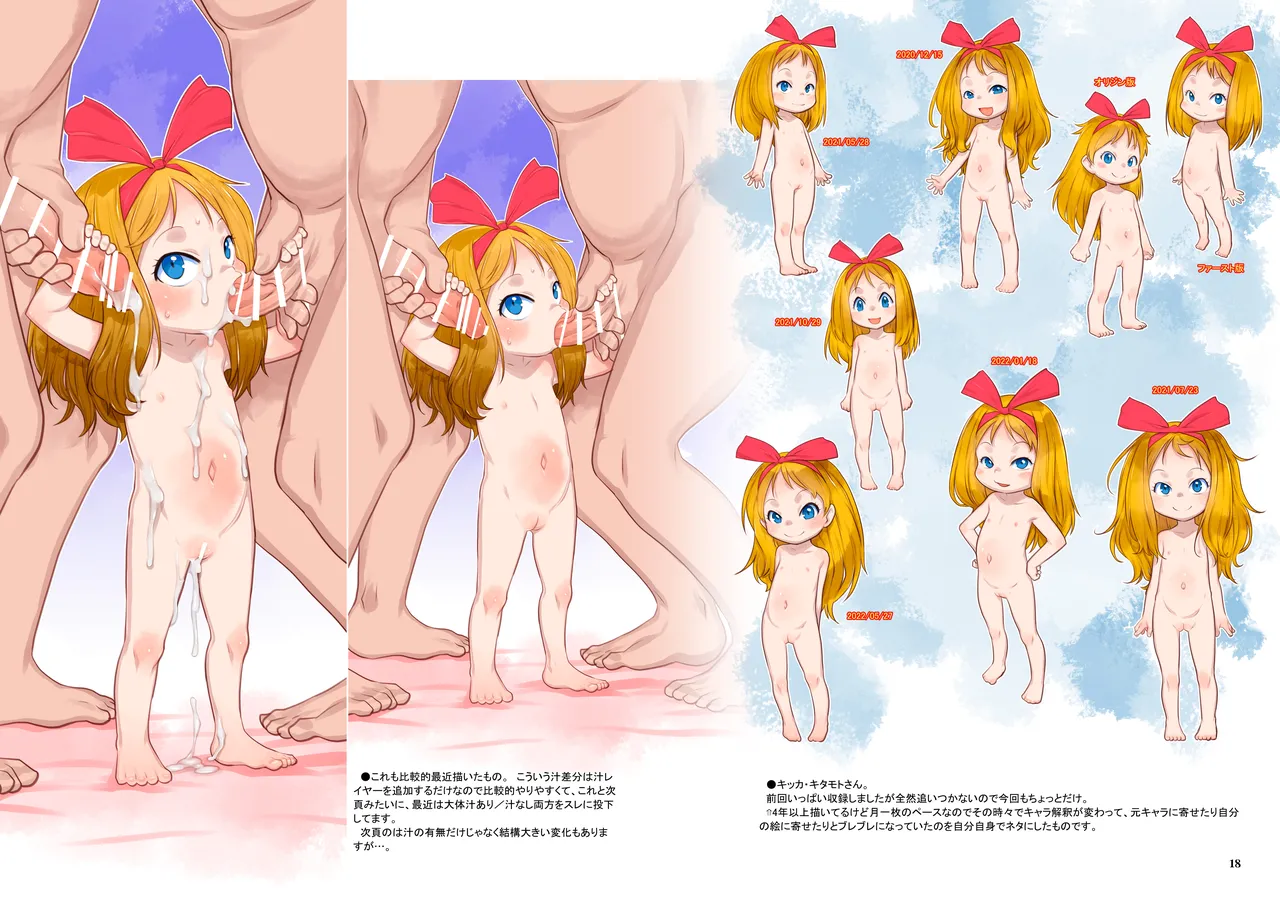 RKGKワークス03 Page.10