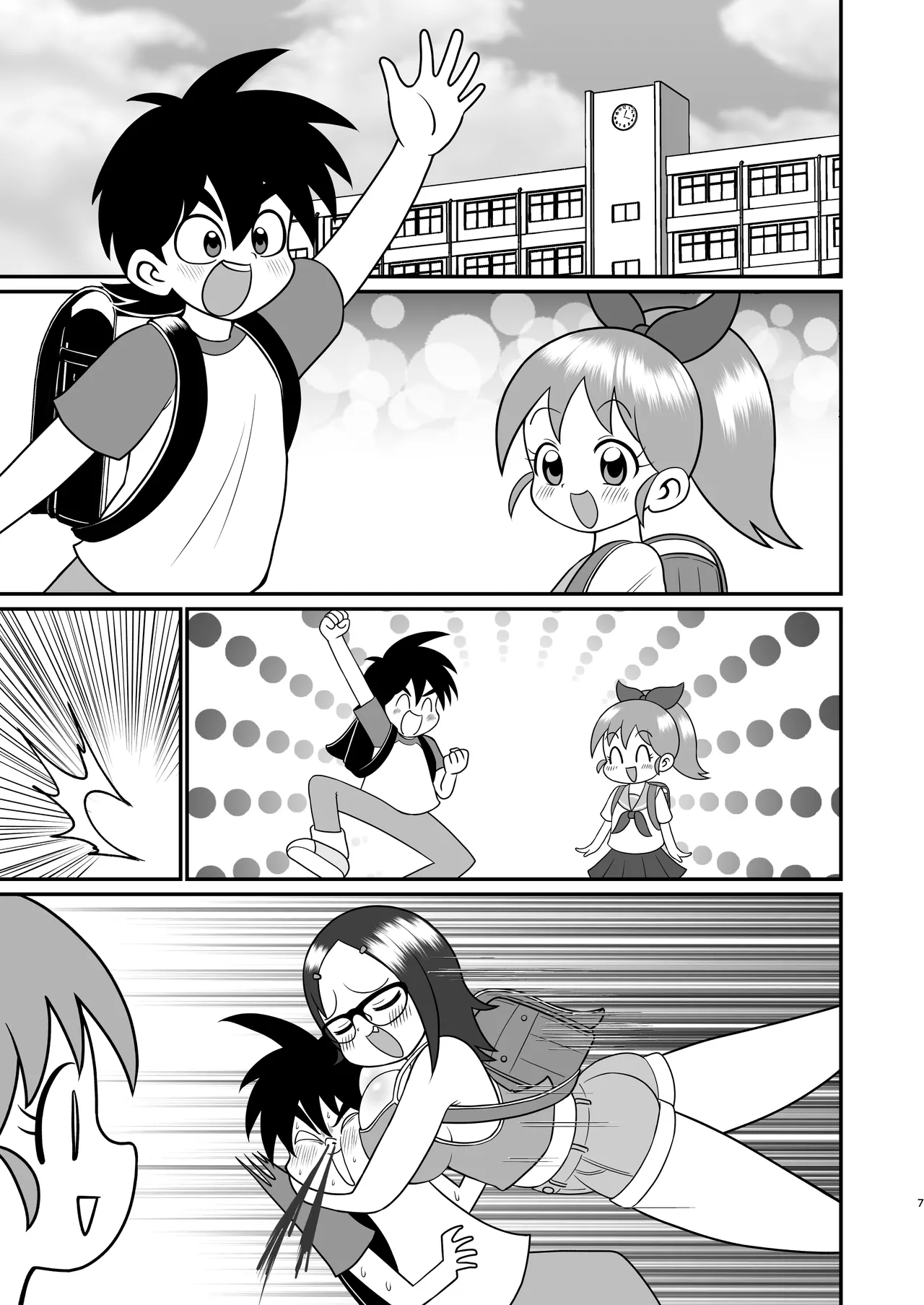 デッカー団の野望 Page.41