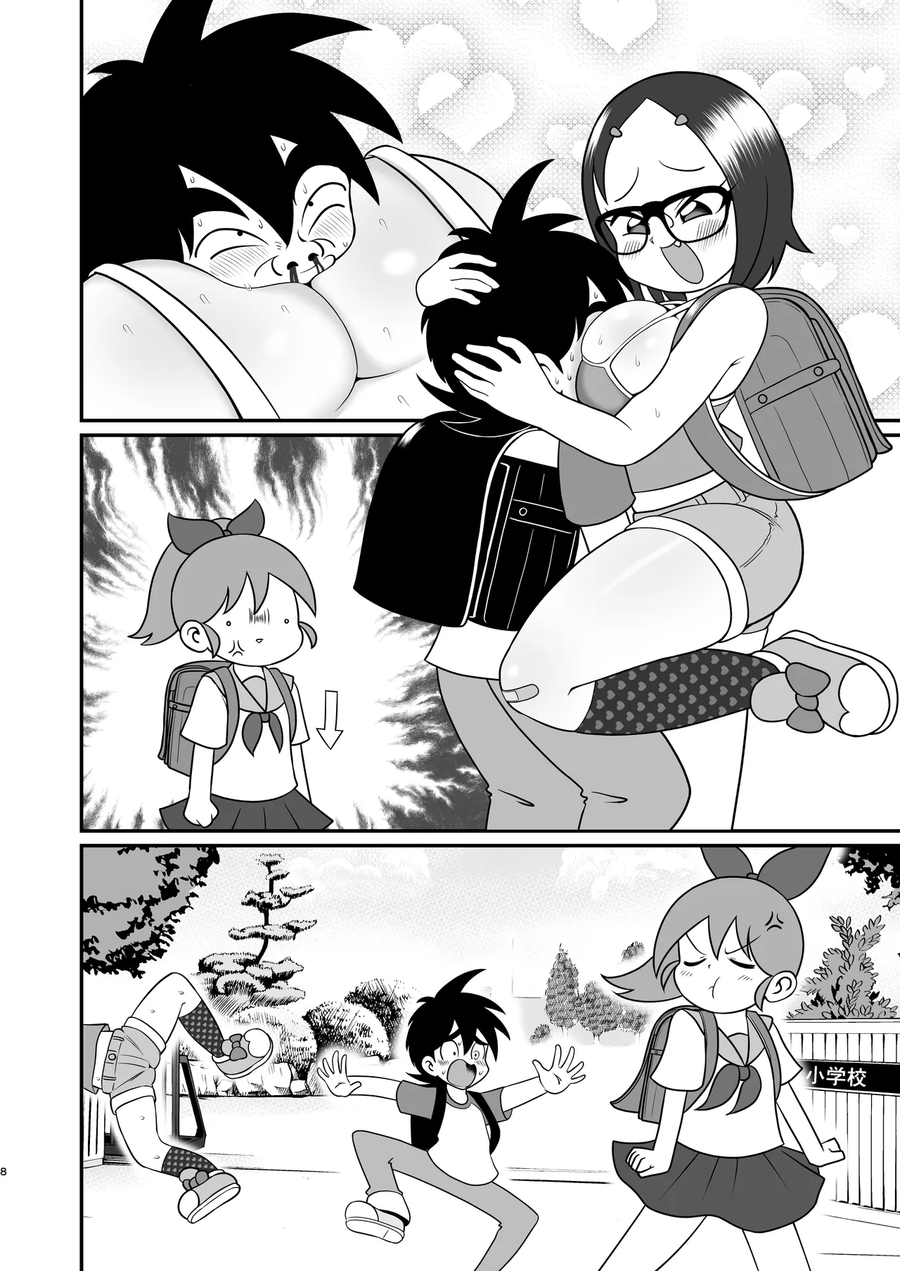 デッカー団の野望 Page.42