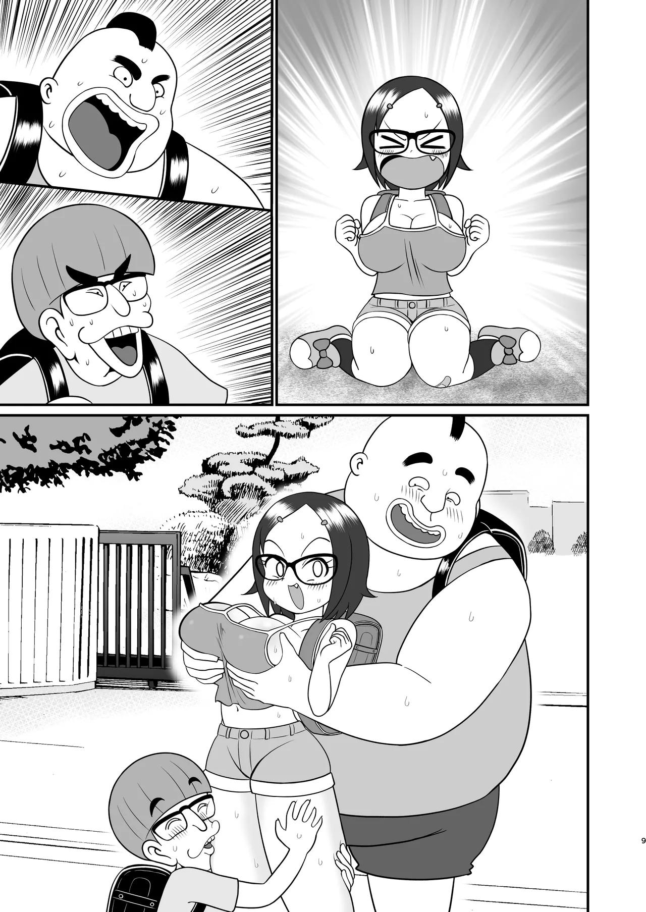 デッカー団の野望 Page.43