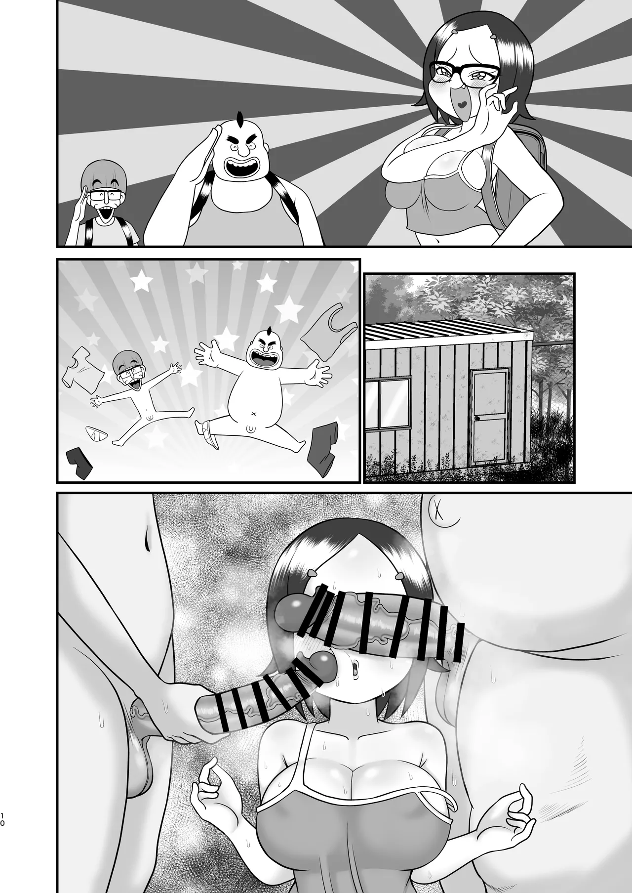 デッカー団の野望 Page.44