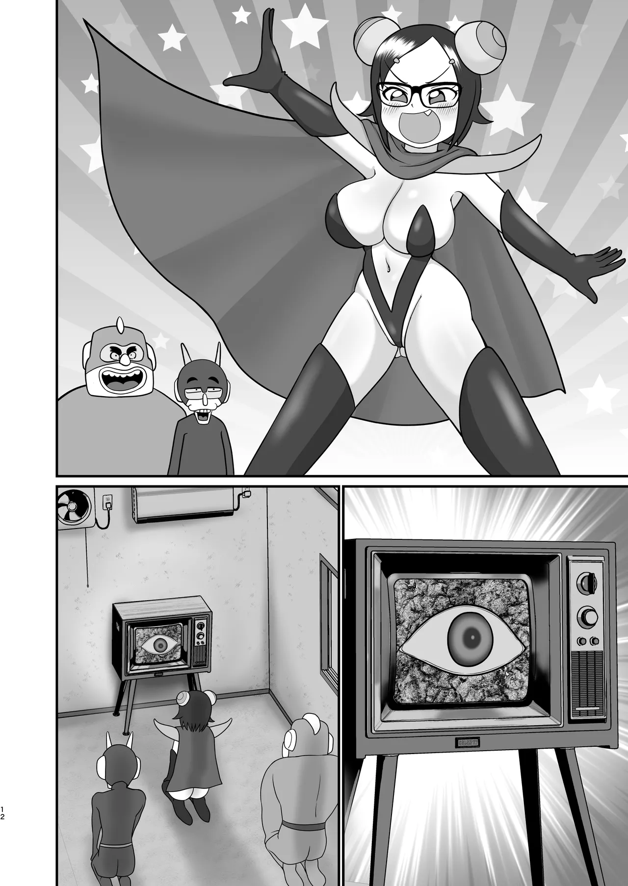 デッカー団の野望 Page.46