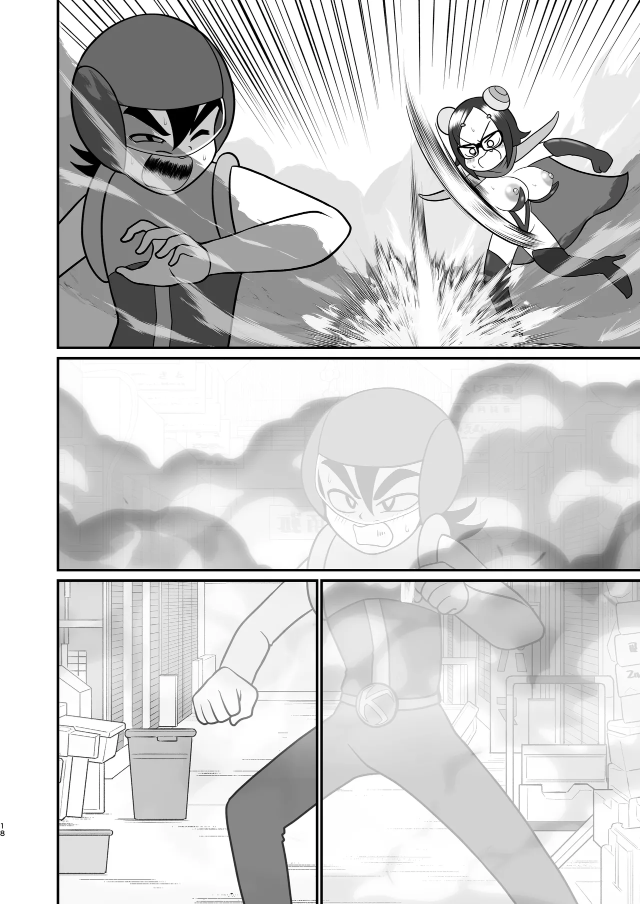 デッカー団の野望 Page.52
