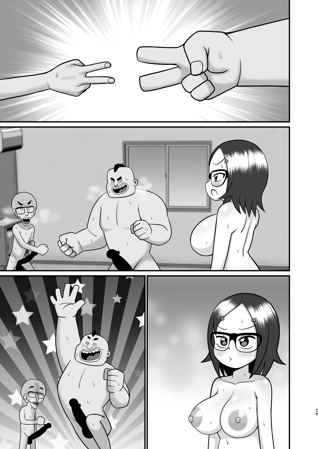 デッカー団の野望 Page.63