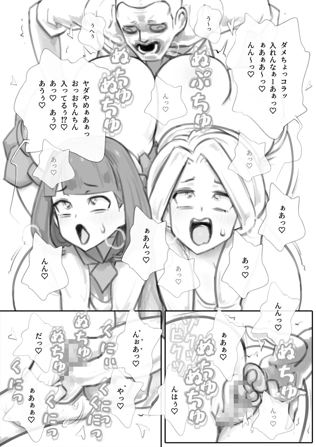 「SENIHA」隣の巨乳母娘を着る：オナニー編 Page.7