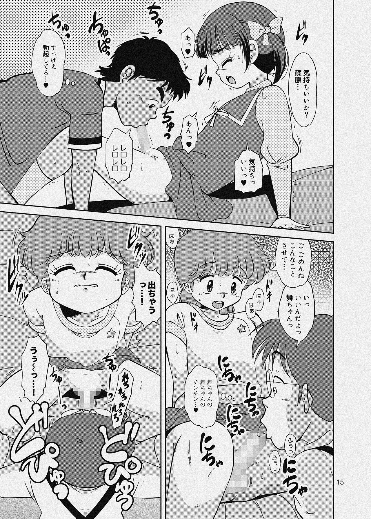 不思議さんのHENTAI MAHOH Page.40