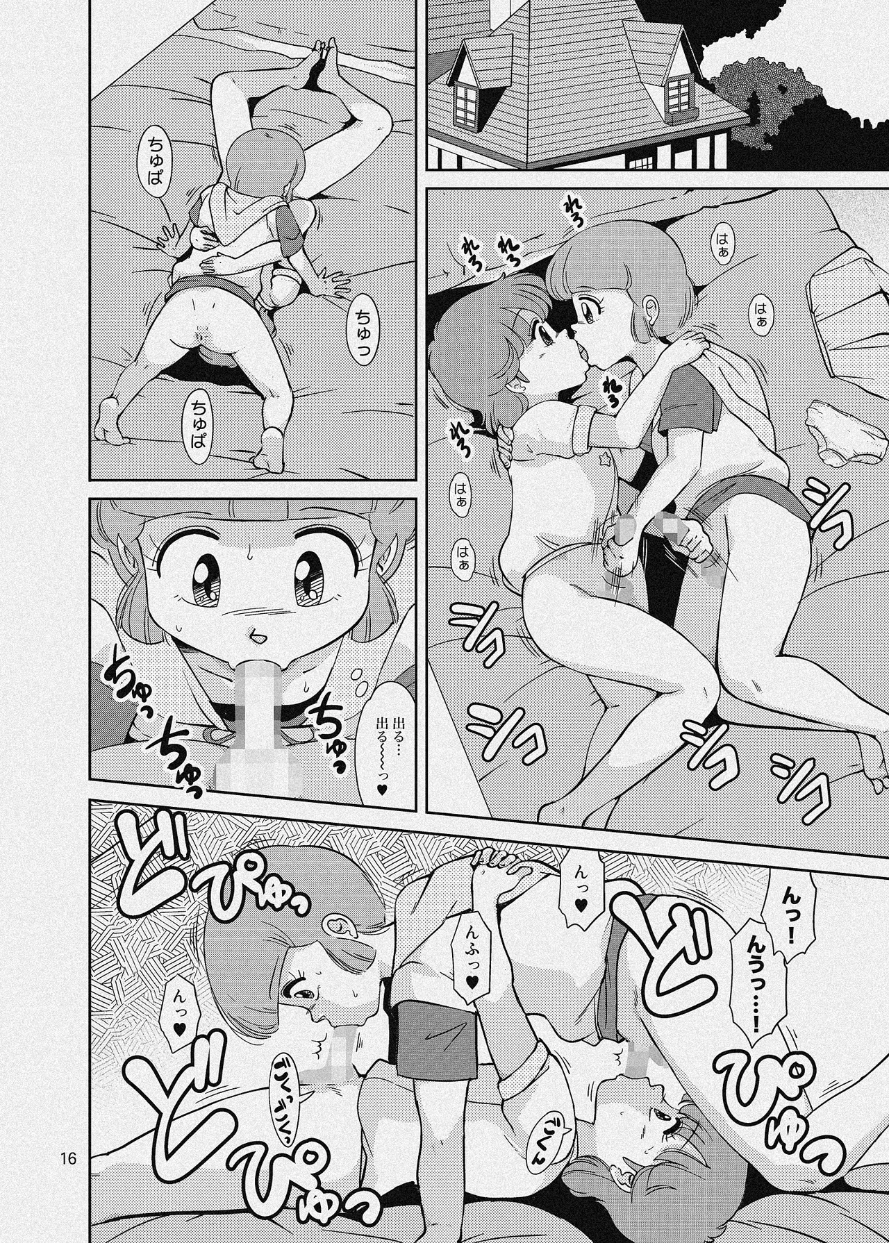 不思議さんのHENTAI MAHOH Page.41
