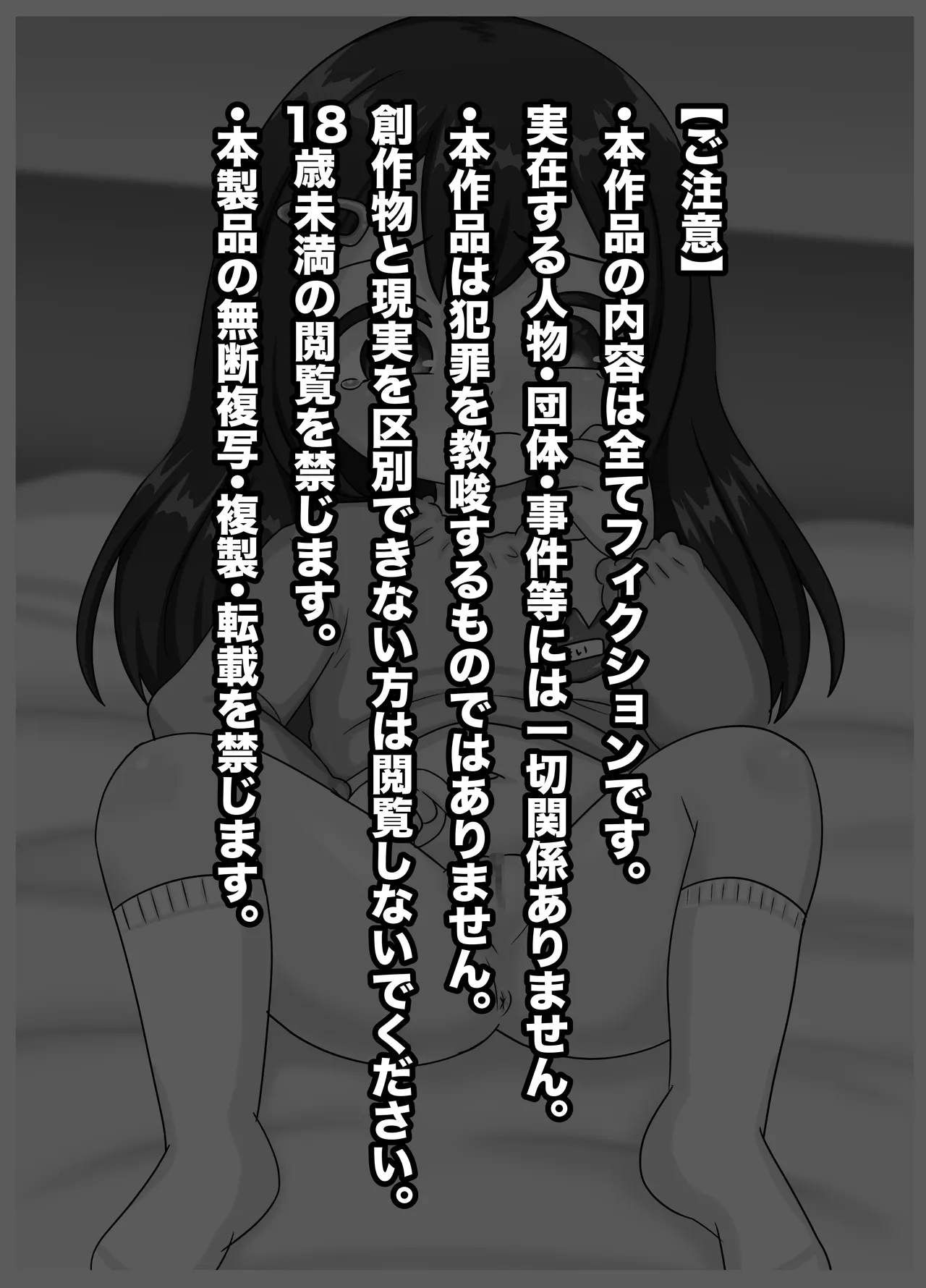 せんせぇ、私のおまたヘンなんです！ Page.2