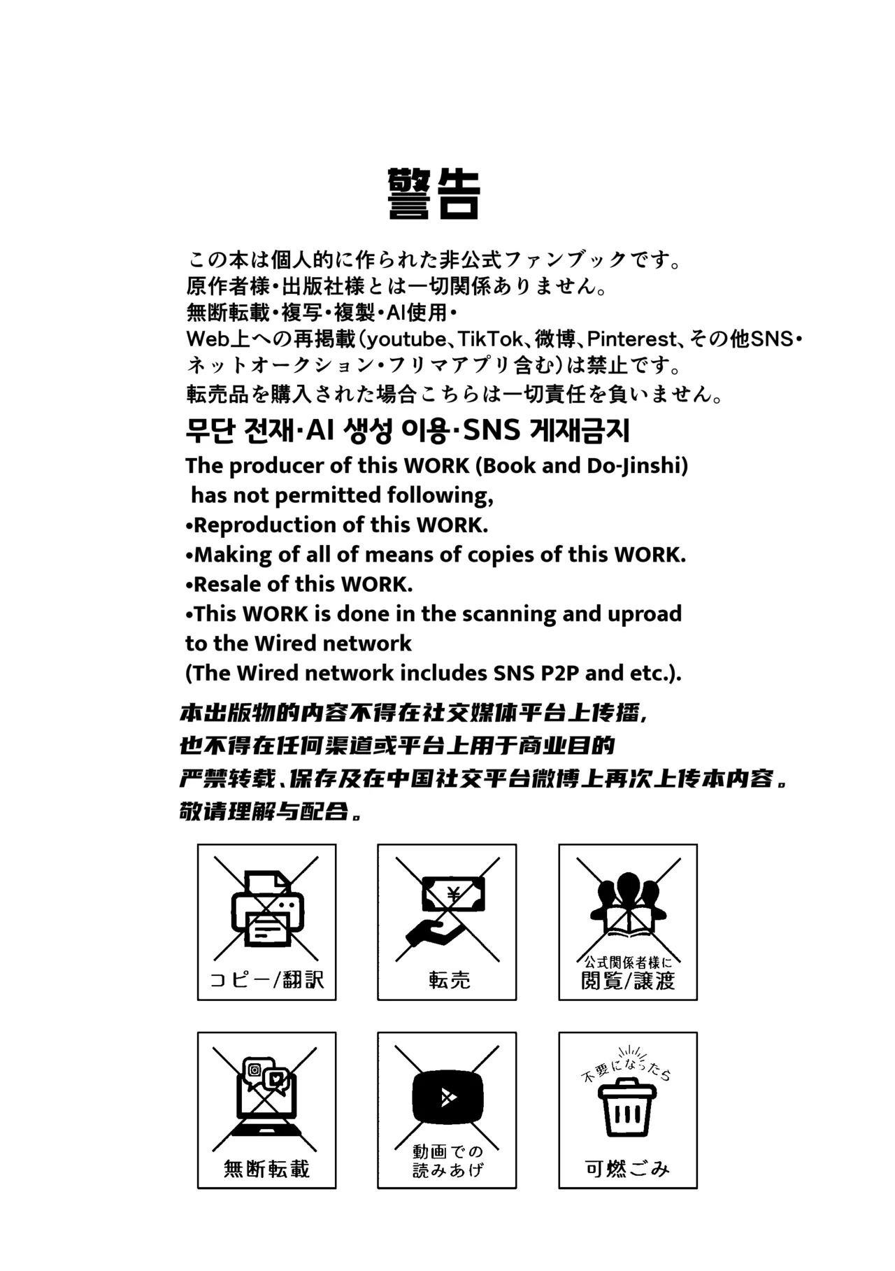 エアコンのない教室でセッ××するな Page.2