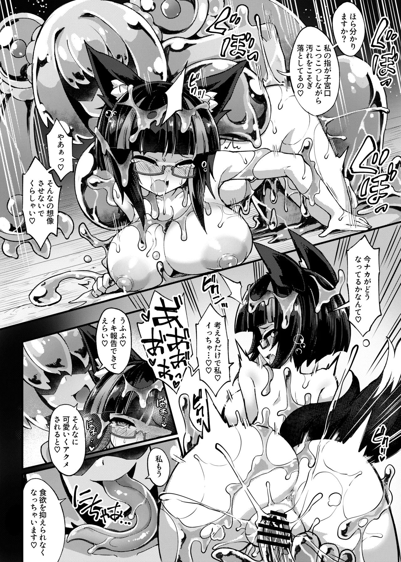 召姦少女2～バブルでクリ包皮内までお掃除され編～ Page.20