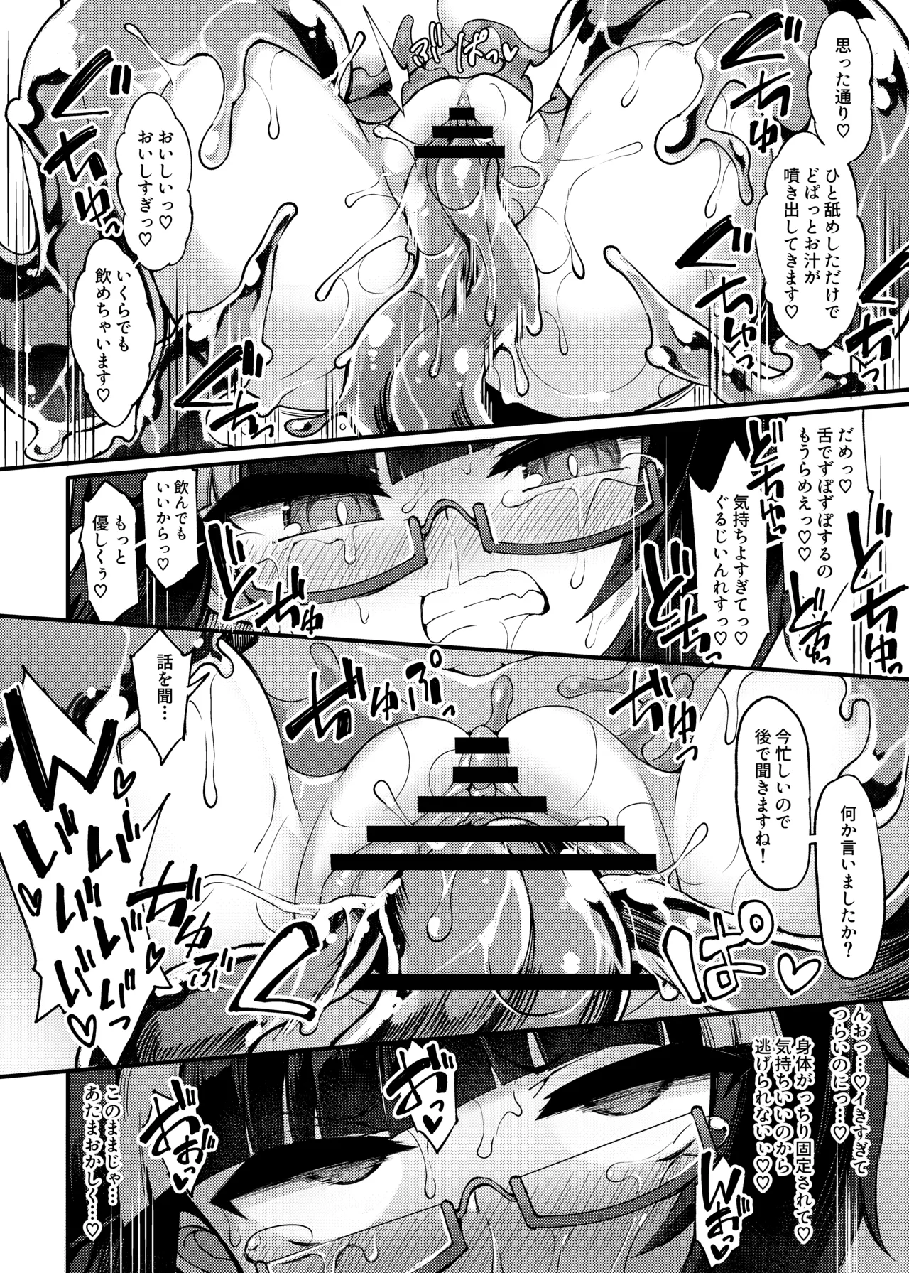 召姦少女2～バブルでクリ包皮内までお掃除され編～ Page.25