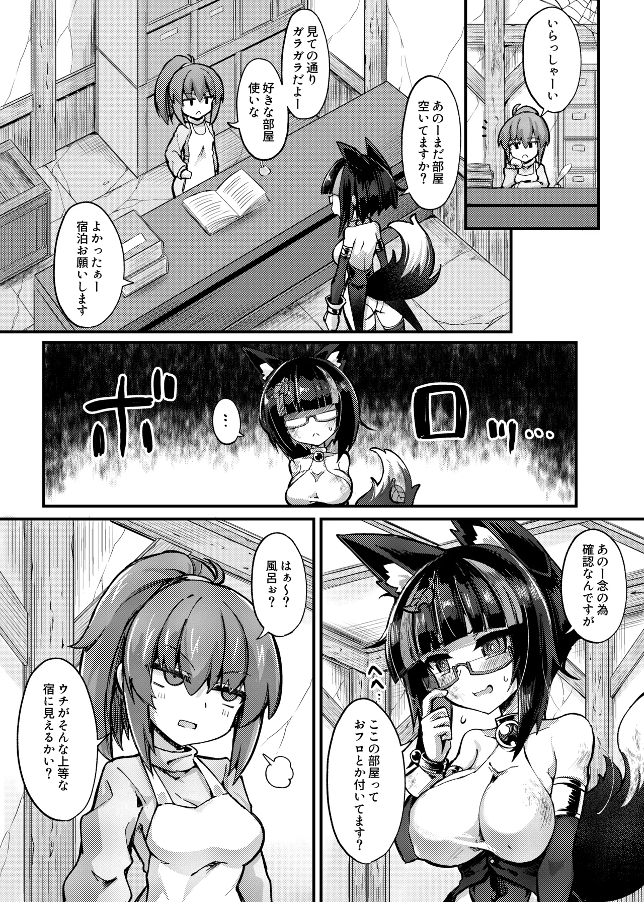 召姦少女2～バブルでクリ包皮内までお掃除され編～ Page.3