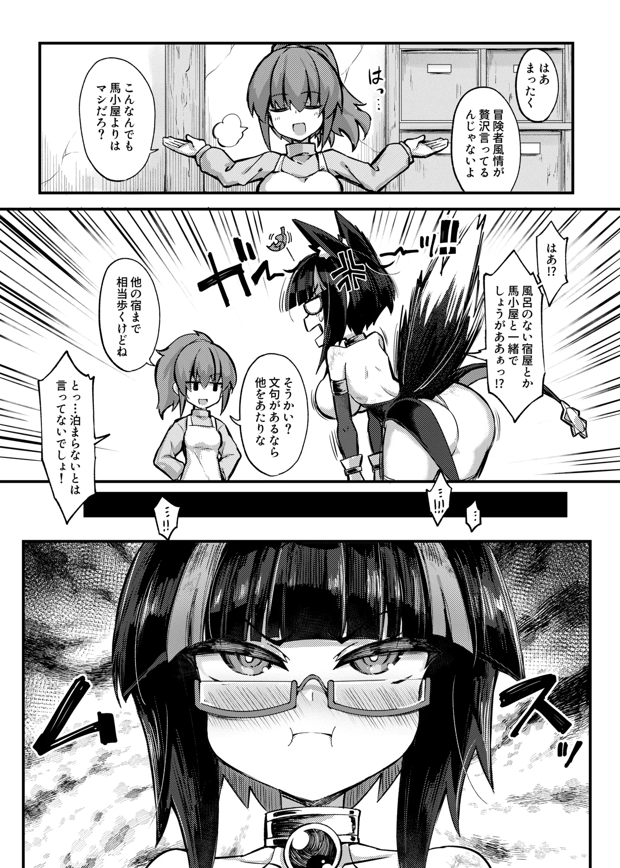 召姦少女2～バブルでクリ包皮内までお掃除され編～ Page.4
