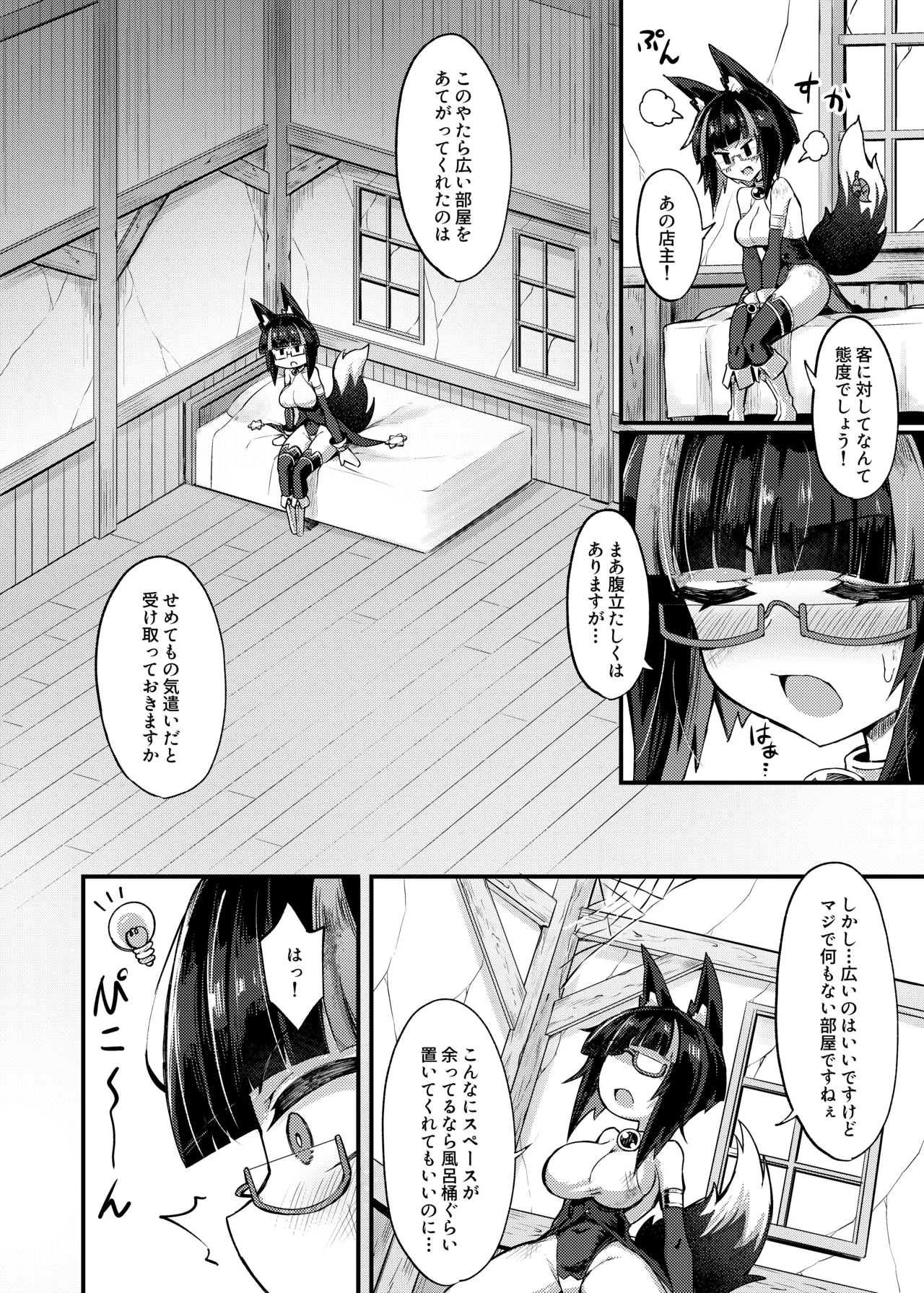 召姦少女2～バブルでクリ包皮内までお掃除され編～ Page.5
