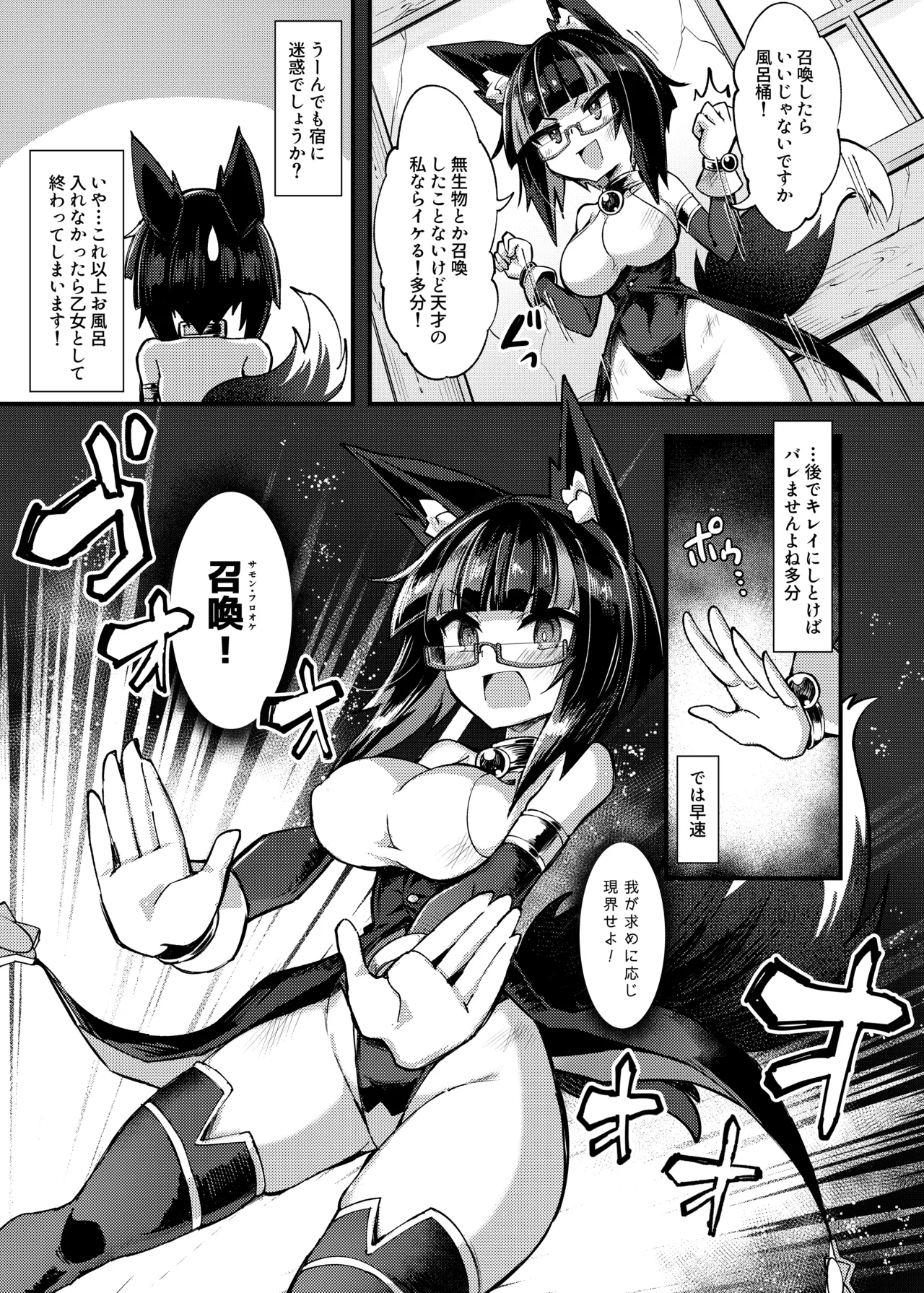 召姦少女2～バブルでクリ包皮内までお掃除され編～ Page.6
