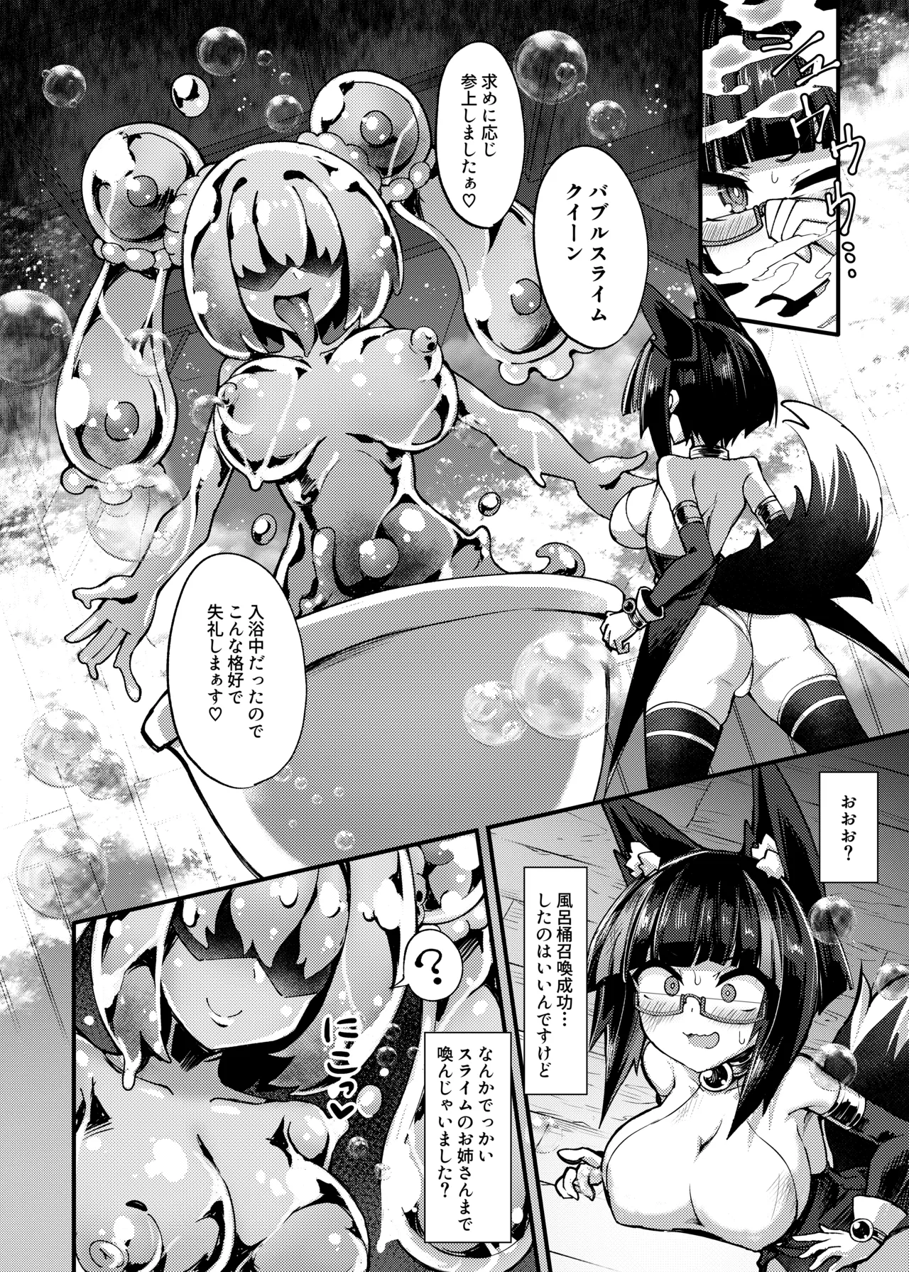召姦少女2～バブルでクリ包皮内までお掃除され編～ Page.7