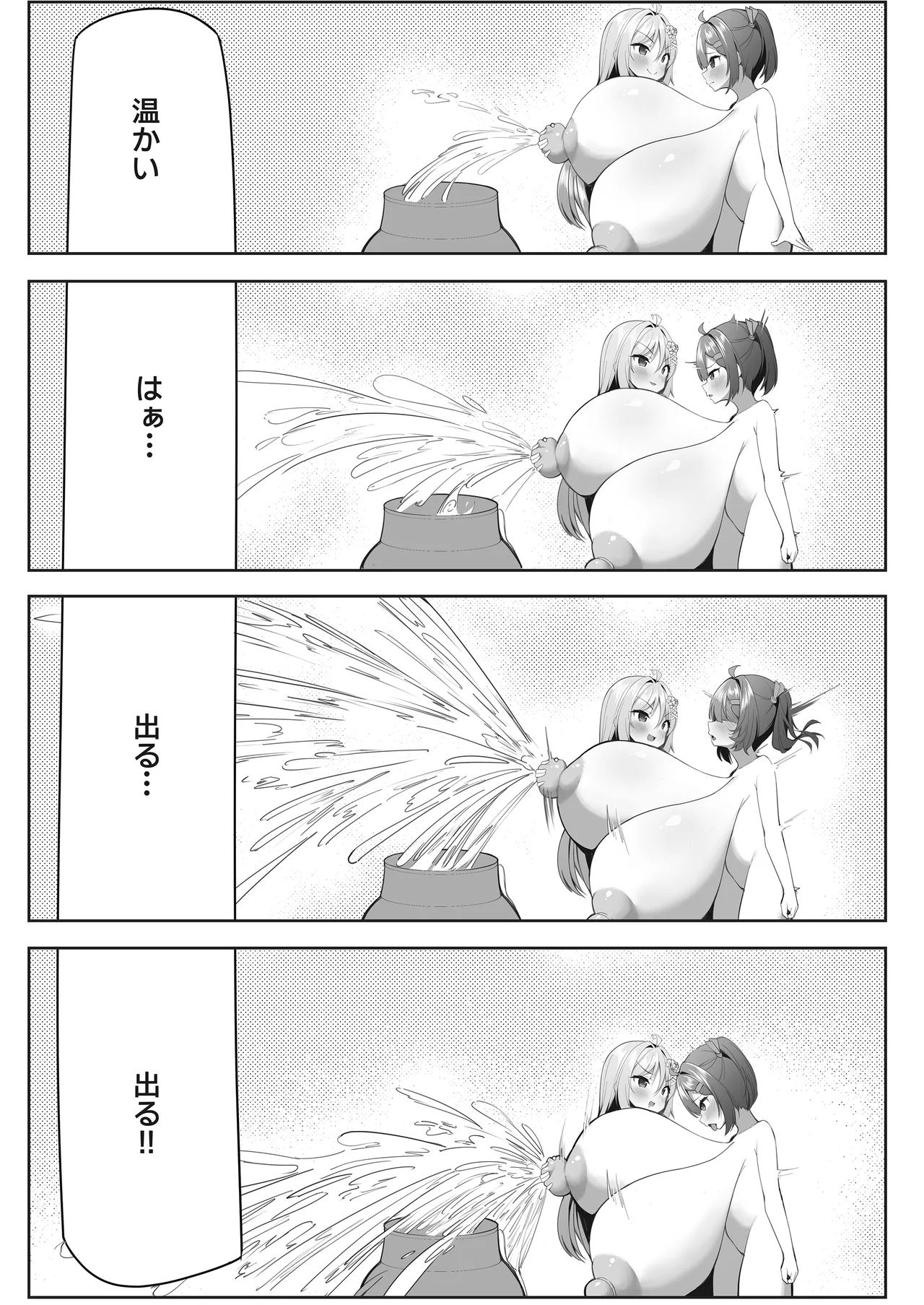 スイーツショップの大ピンチ！?〜放課後の魔法少女たちの甘いミッション〜2 Page.16