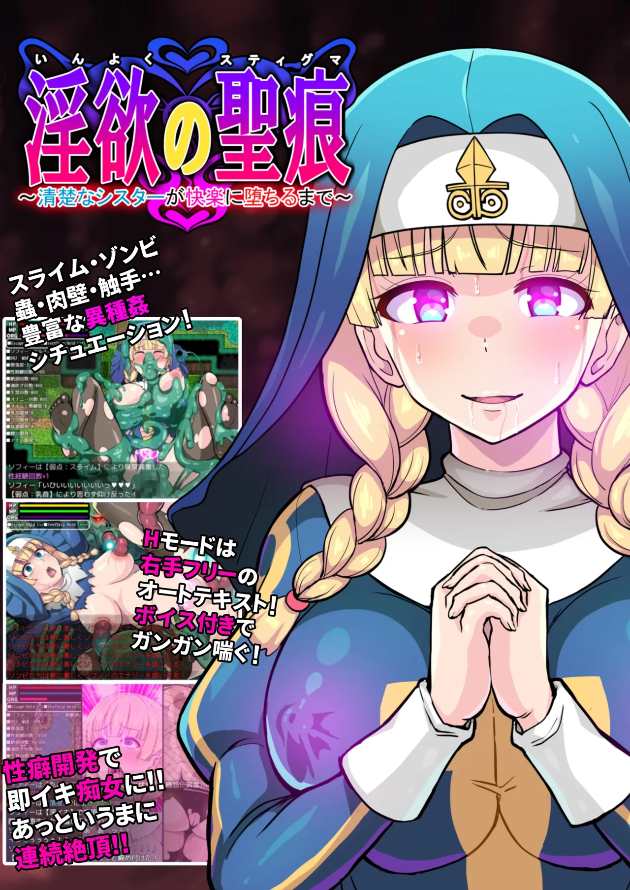 ふたなりくのいち チクイキ射精開発 Page.31
