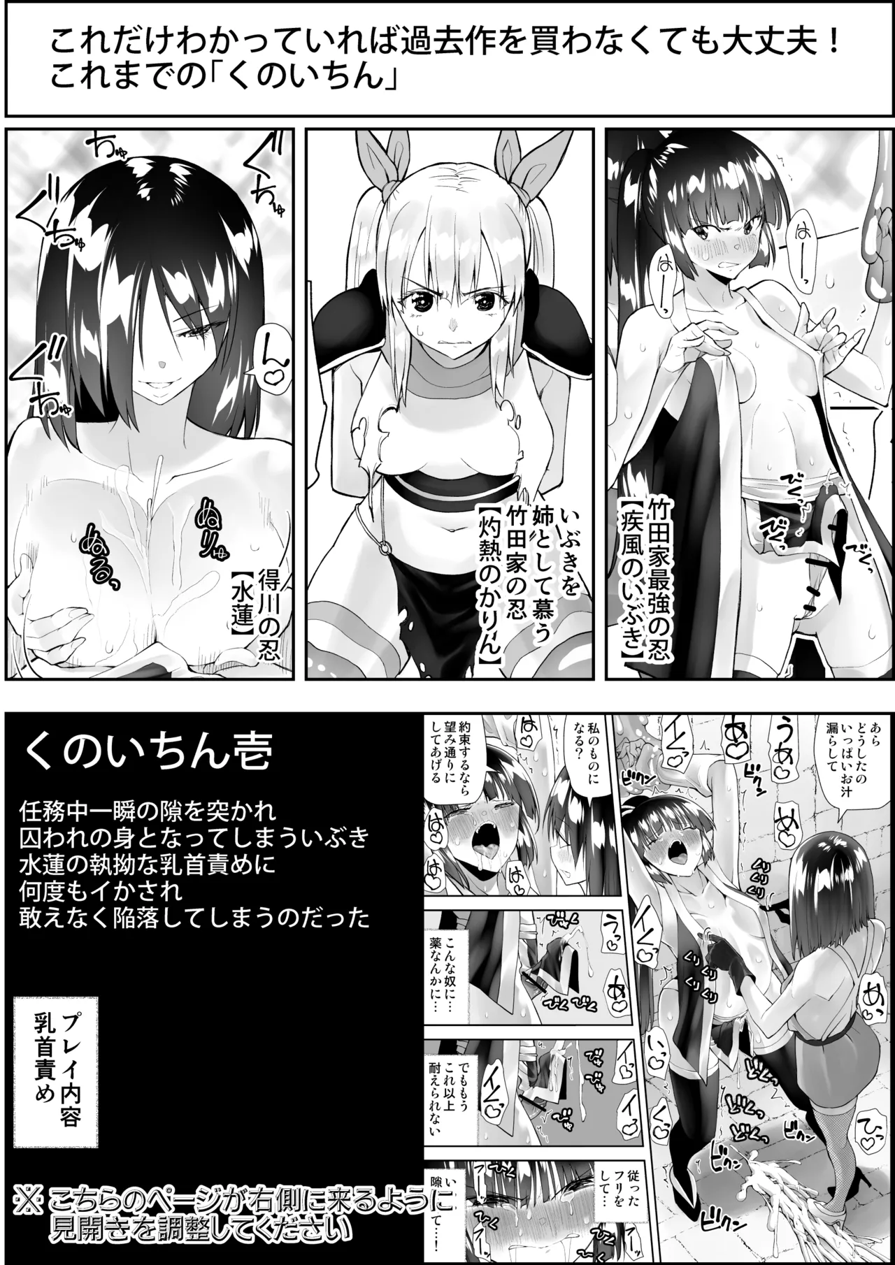 くのいちん肆 Page.2