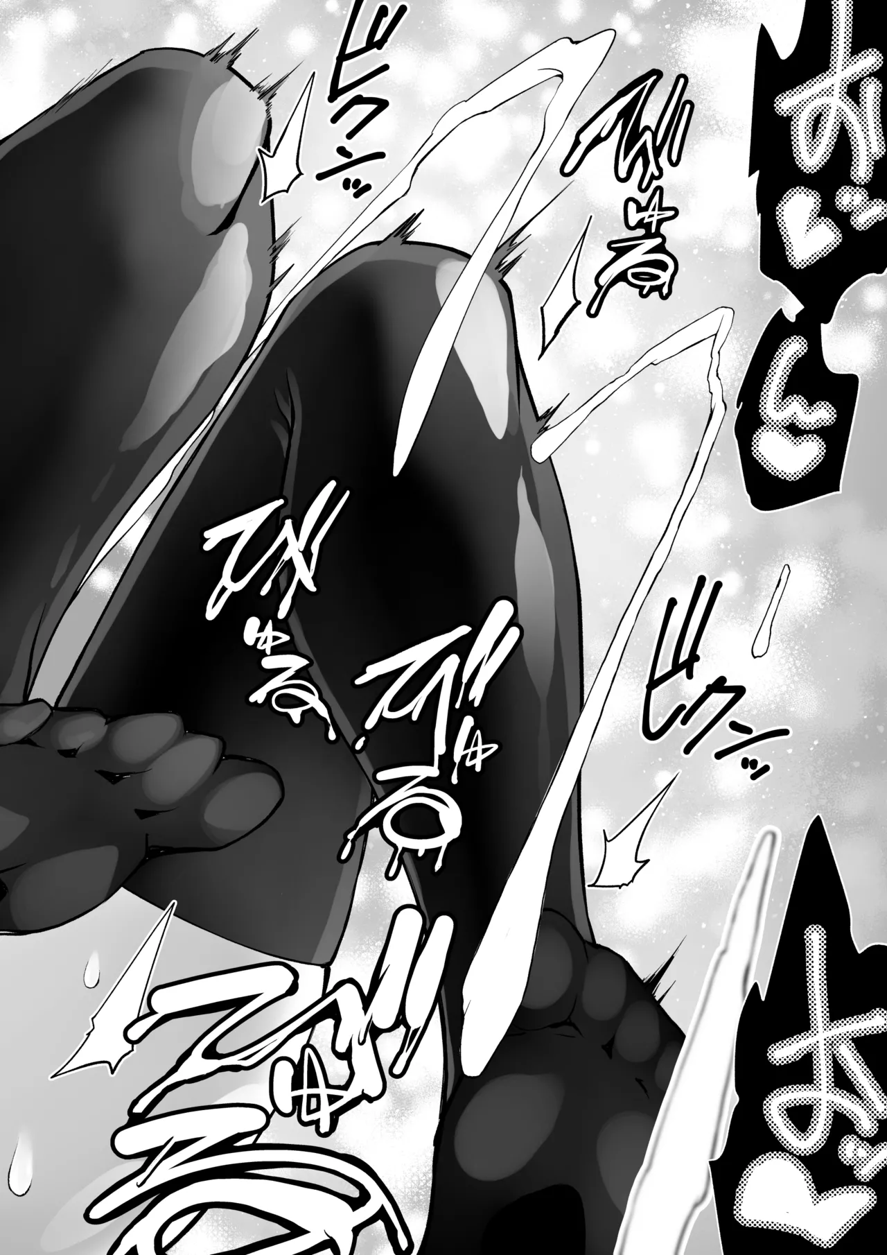 くのいちん肆 Page.26