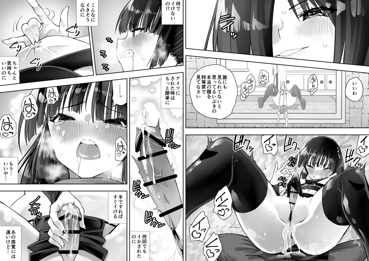 くのいちん肆 Page.33