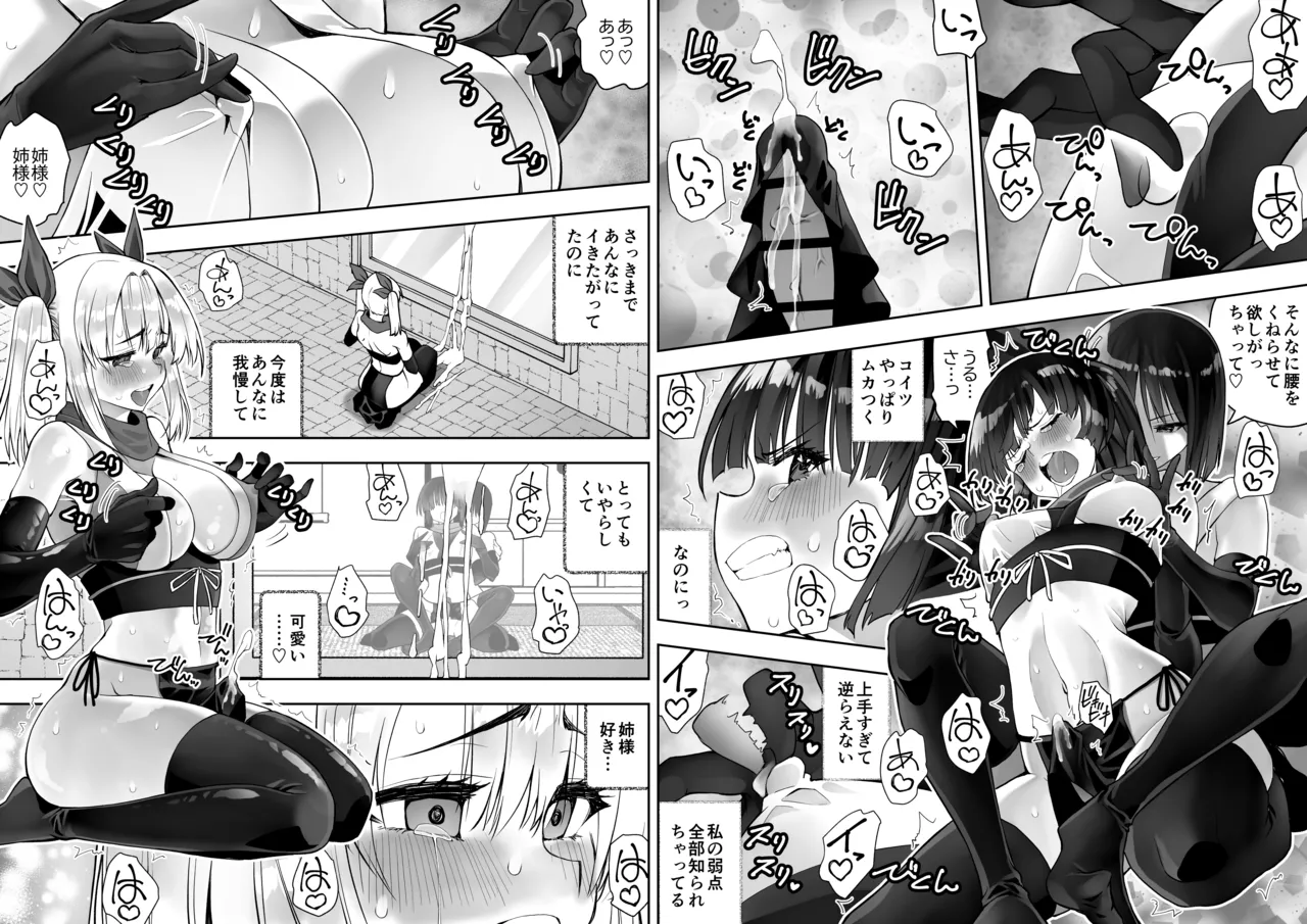 くのいちん肆 Page.39