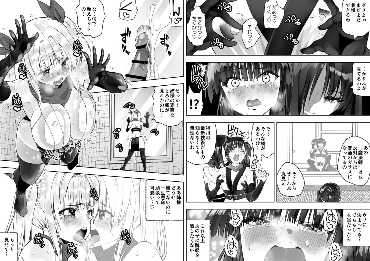 くのいちん肆 Page.45
