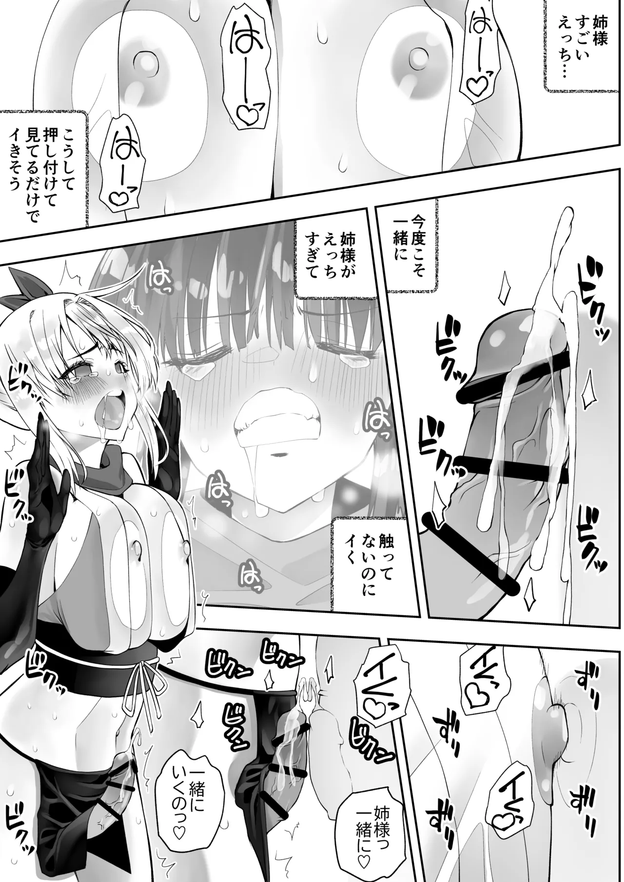 くのいちん肆 Page.49