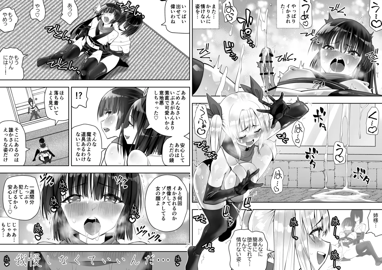 くのいちん肆 Page.60
