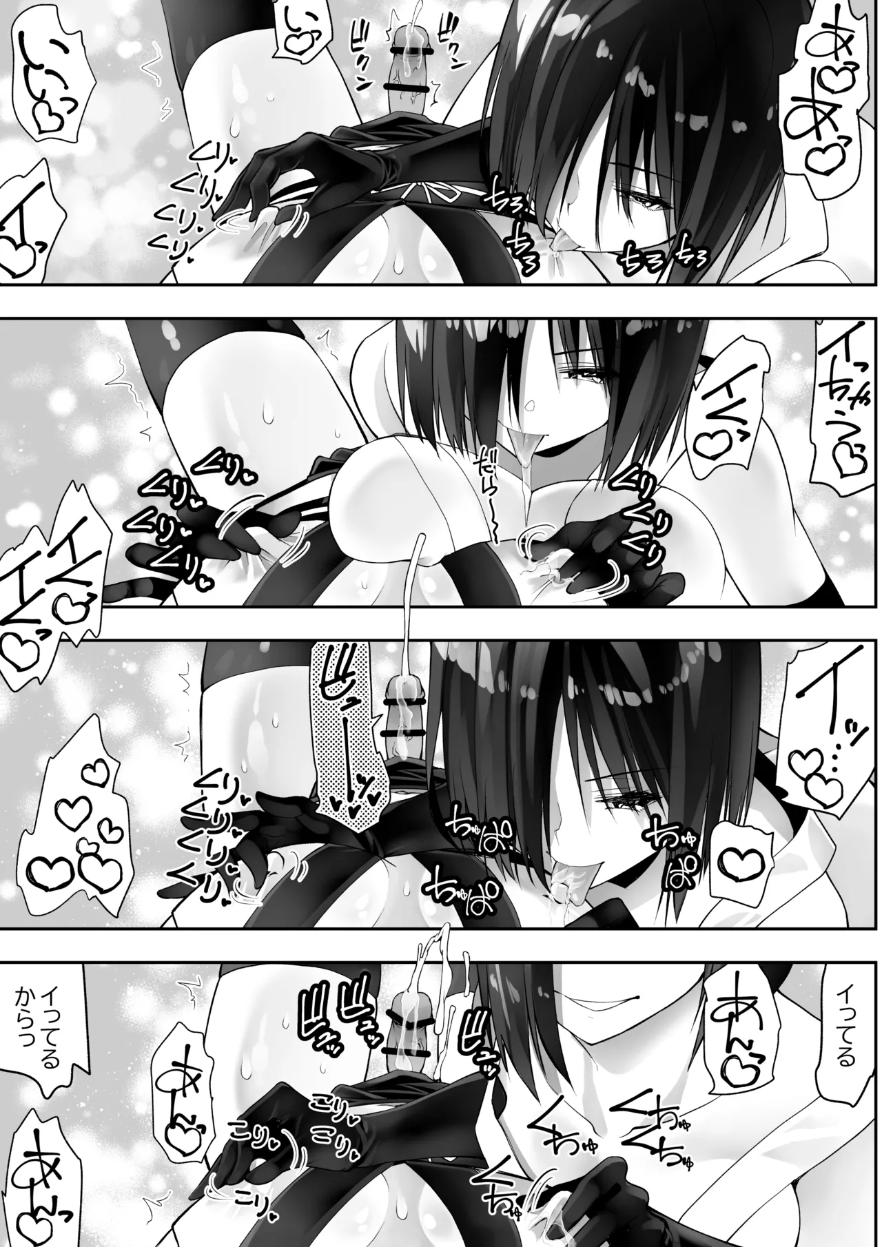 くのいちん肆 Page.64