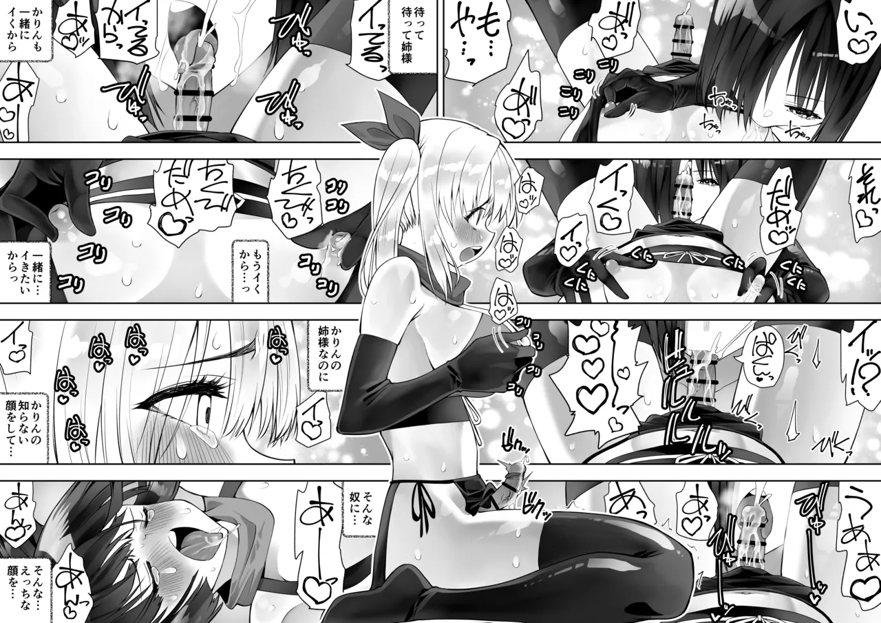 くのいちん肆 Page.66