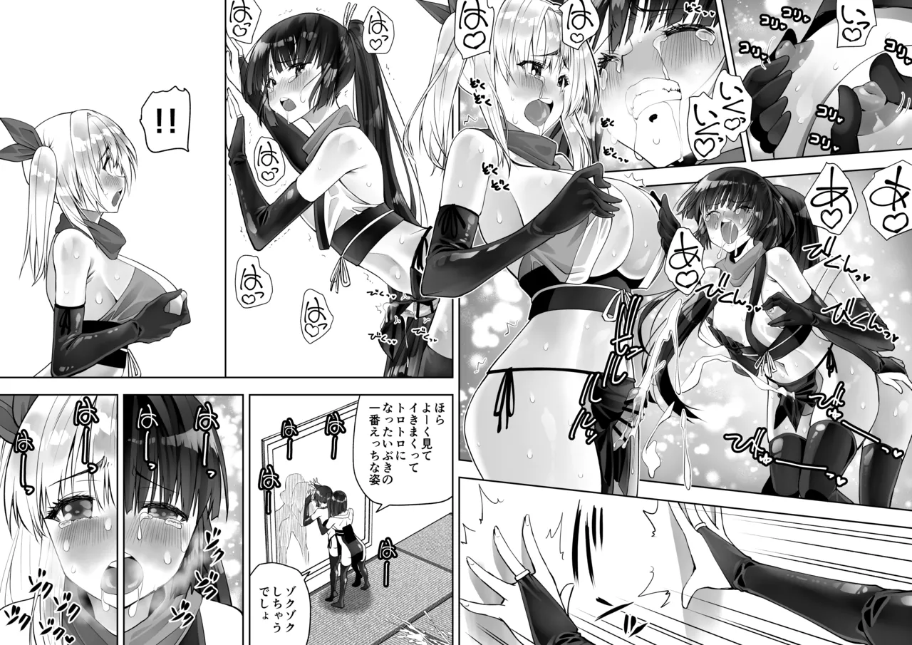 くのいちん肆 Page.72