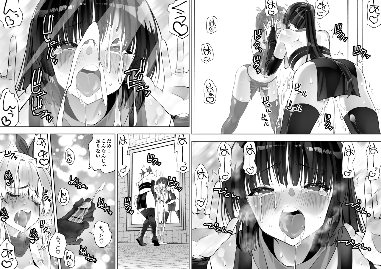 くのいちん肆 Page.84