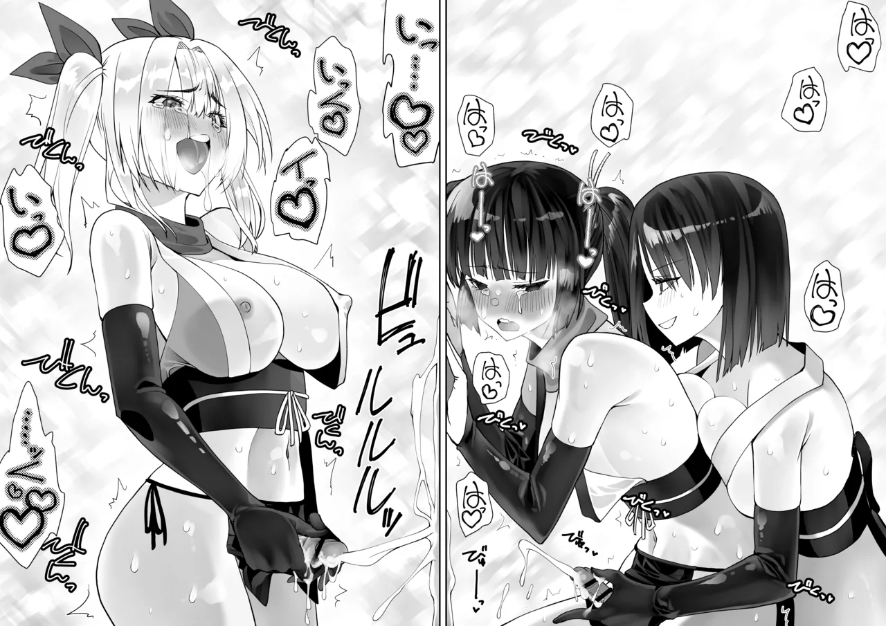 くのいちん肆 Page.87