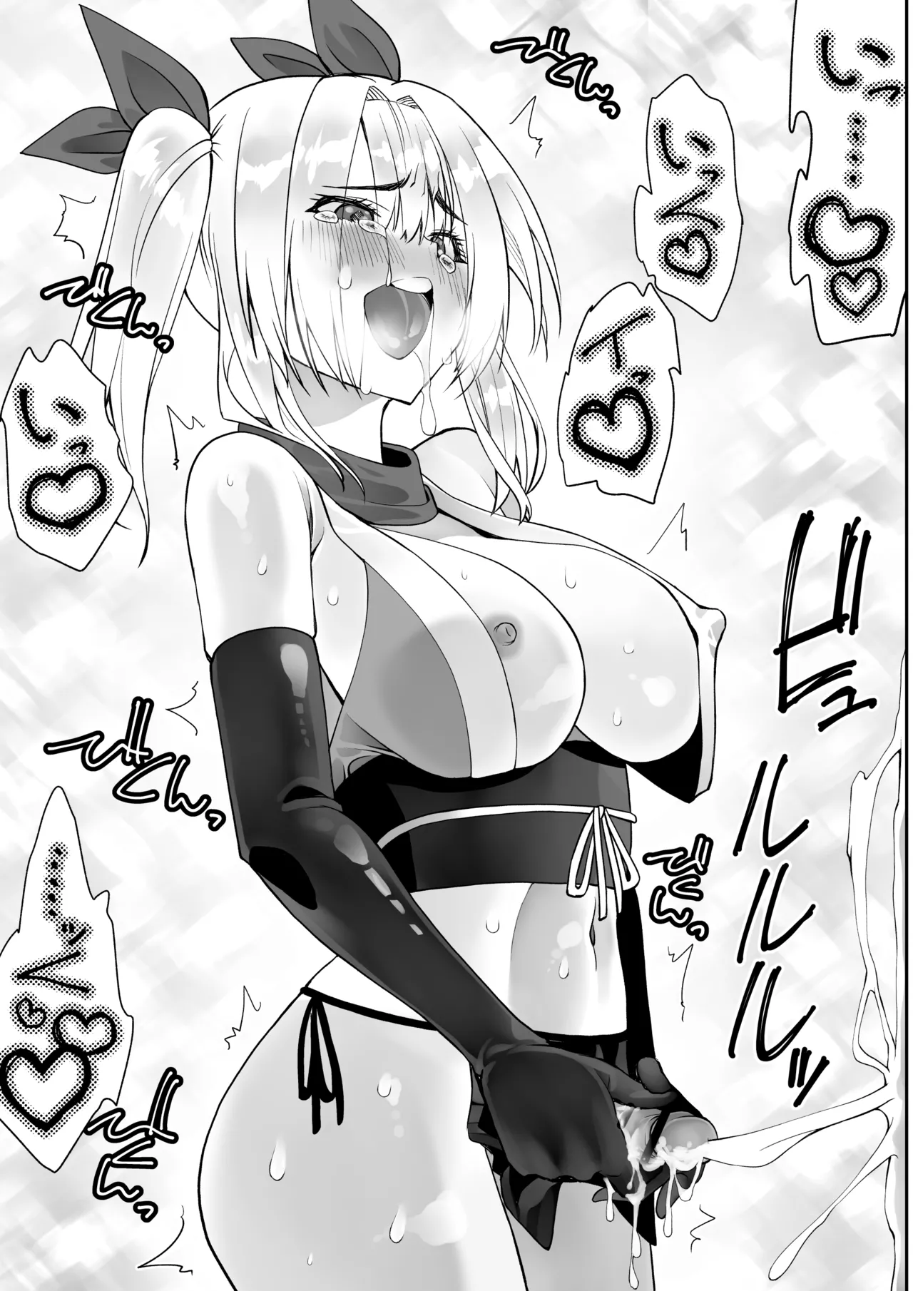 くのいちん肆 Page.88