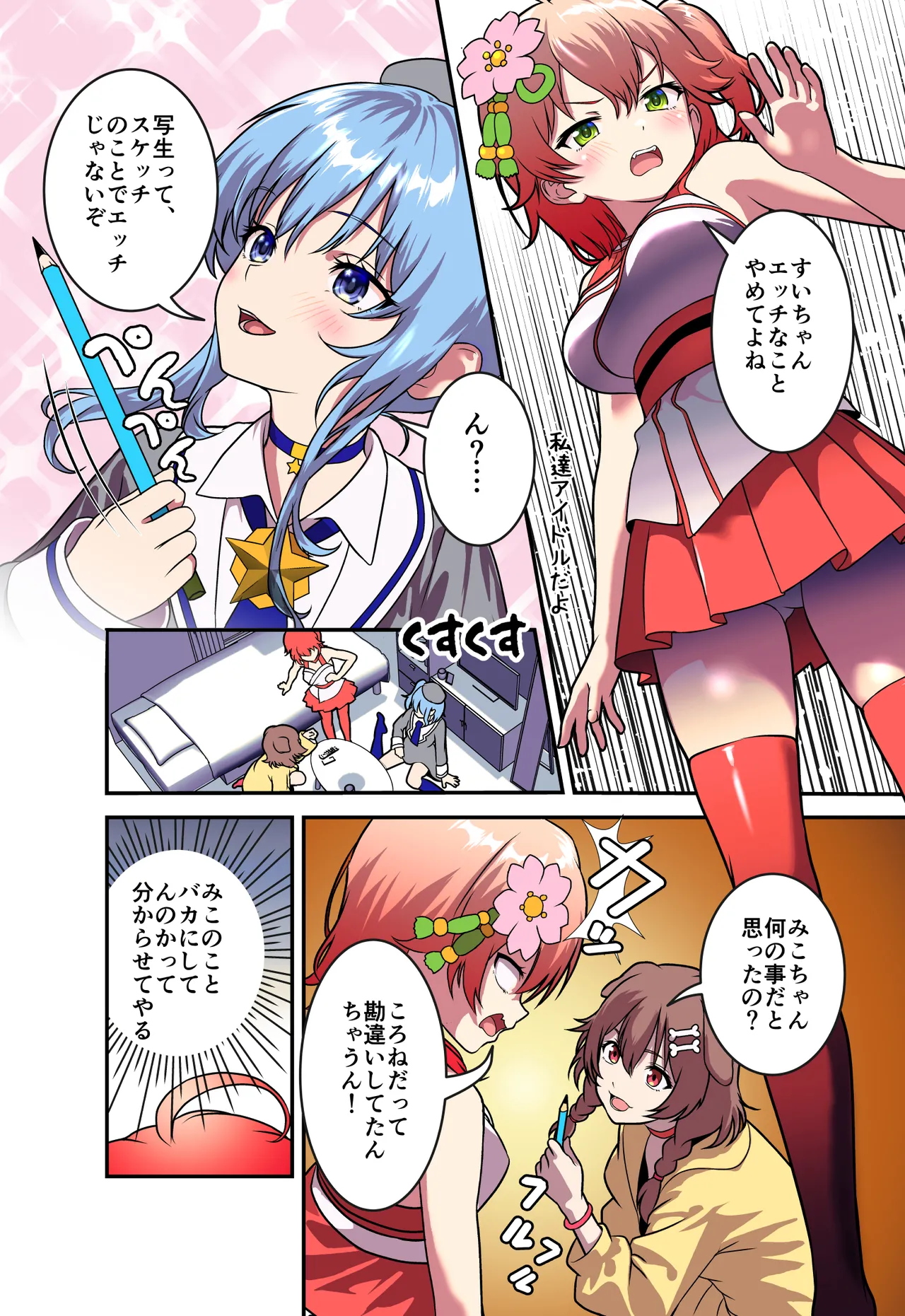 大射精大会 Page.3