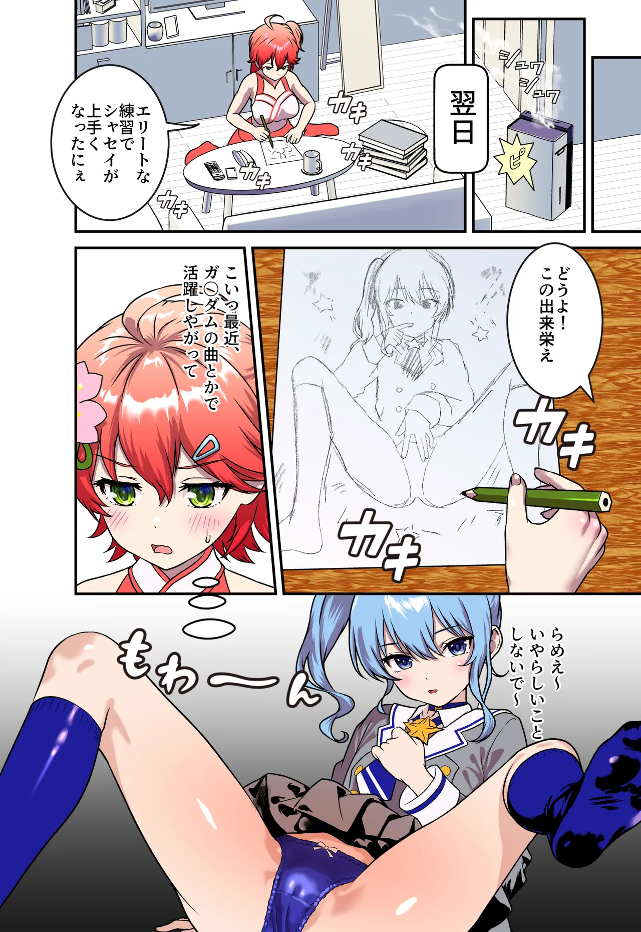大射精大会 Page.4