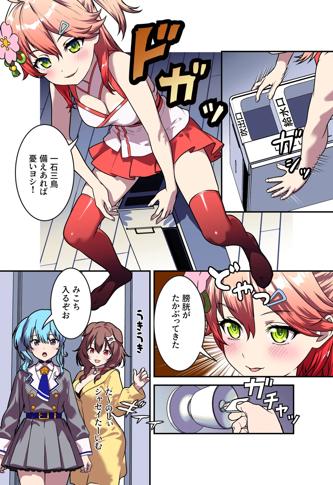 大射精大会 Page.7