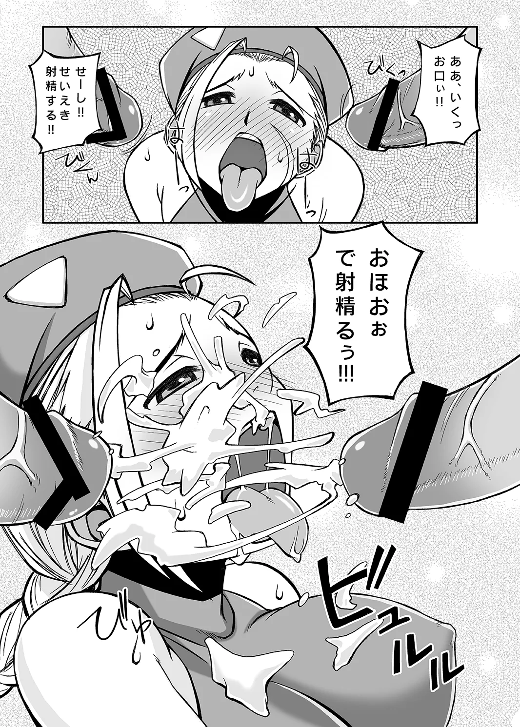 キラービーアサルト Page.10