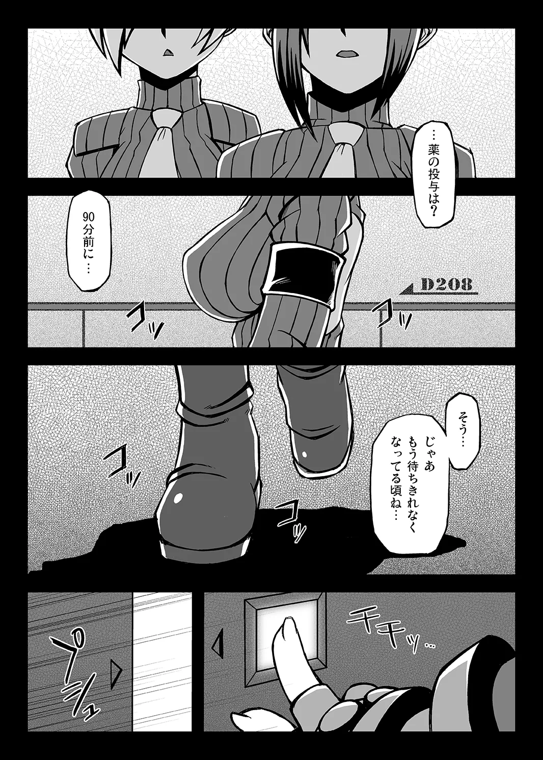 キラービーアサルト Page.2