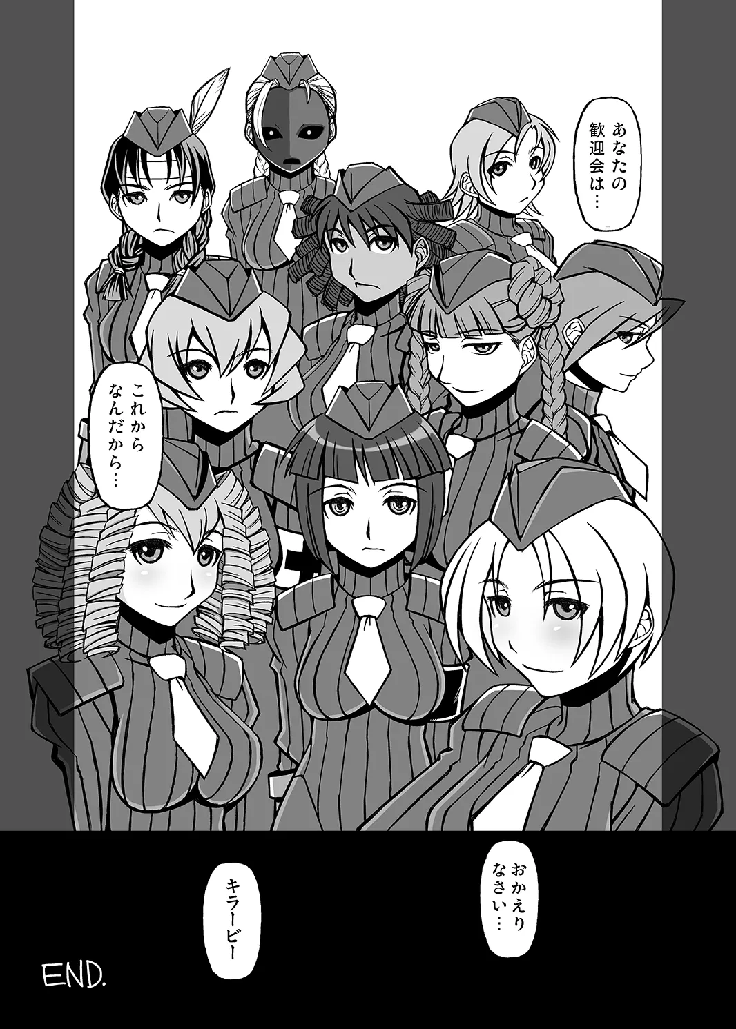 キラービーアサルト Page.20