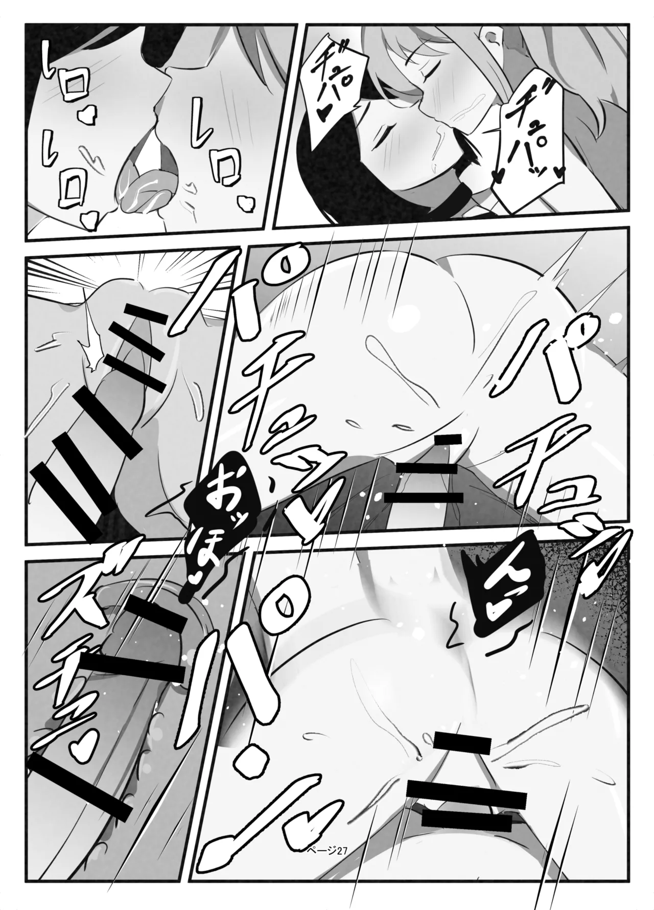 ふたなりミルクファーム Page.27